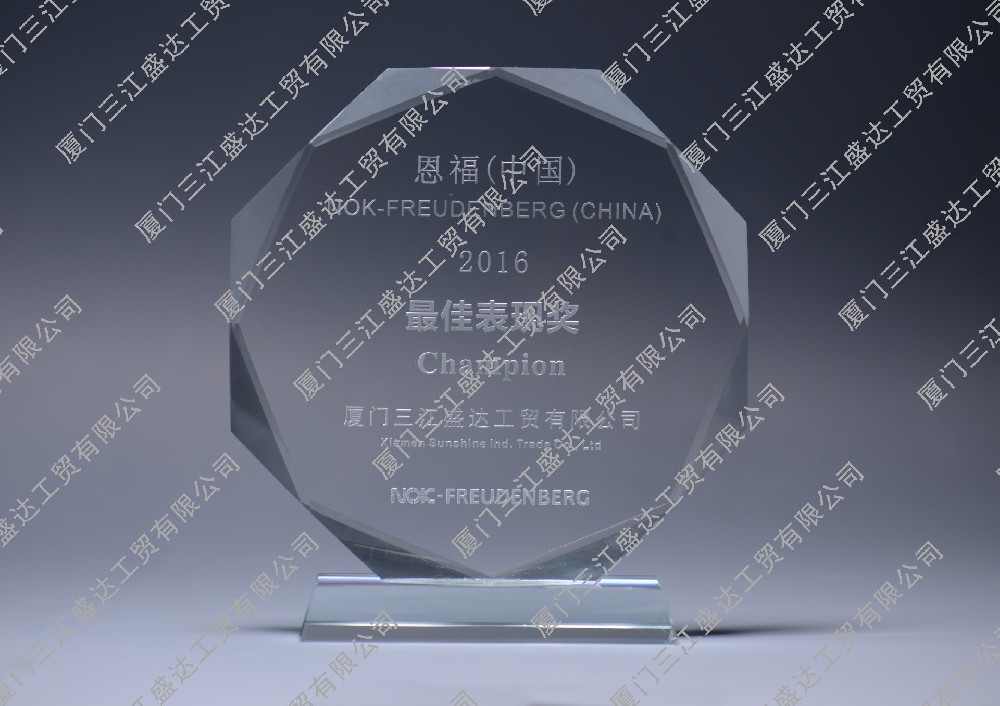 2016年榮獲恩福中國(guó)國(guó)內(nèi)代理商最佳表現(xiàn)獎(jiǎng)